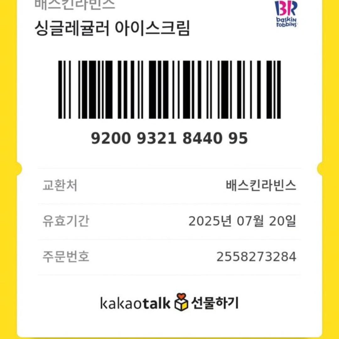 Photo by 먹방하는 시비삼촌 on July 19, 2025.