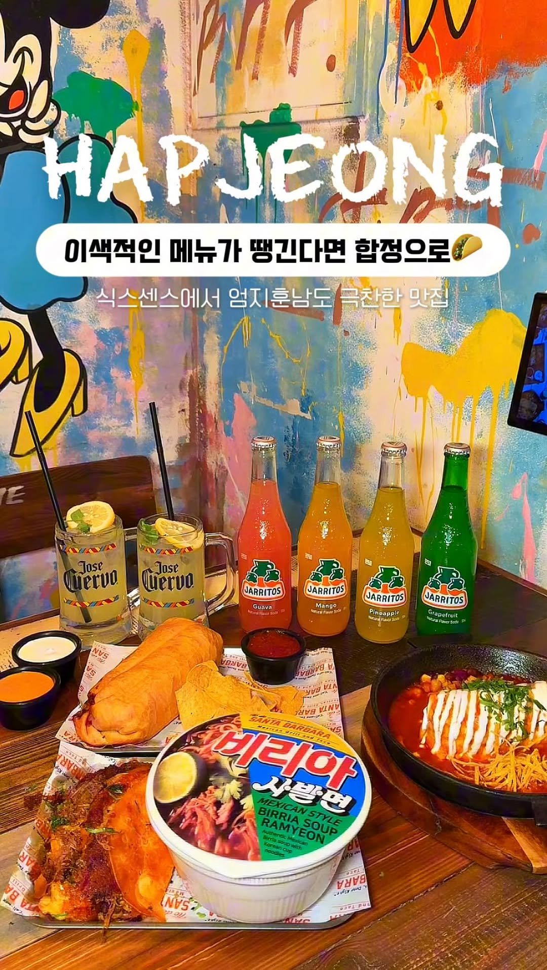 mukbbo_date 게시물 이미지: 식스센스에 방영된 맛집, 진짜 VS 가짜❓

이번 식스센스 마포구 특집에서 나온...