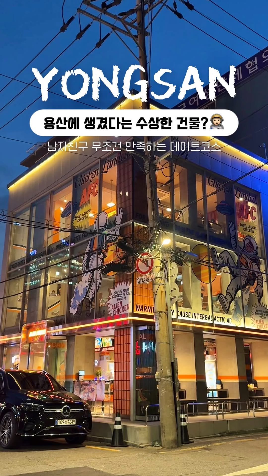 mukbbo_date 게시물 이미지: 생긴지 얼마 안됐다는데 인기 무엇..❓

용산 한복판에 수상한 건물이 하나...