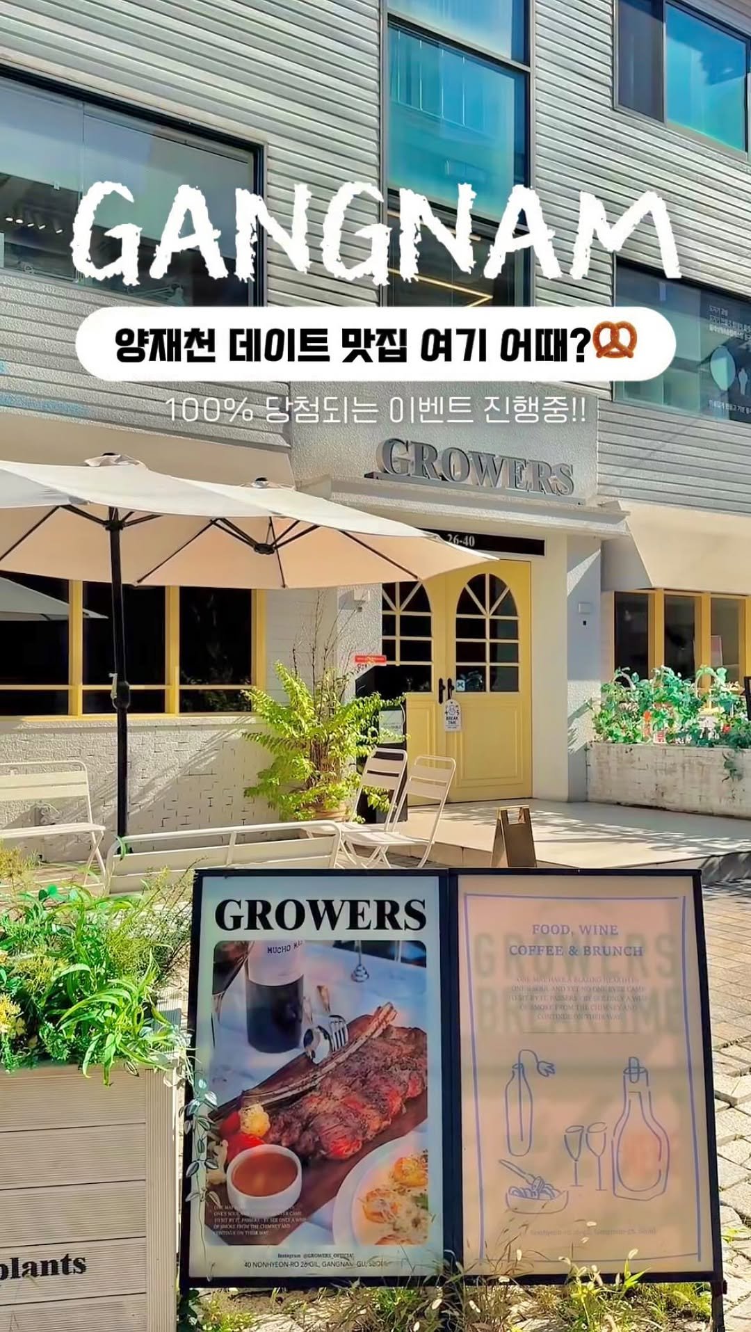 mukbbo_date 게시물 이미지: (팔로워 이벤트)이 릴스만 봐도 100% 당첨🫢

여긴 하트시그널에도 나온 이미...