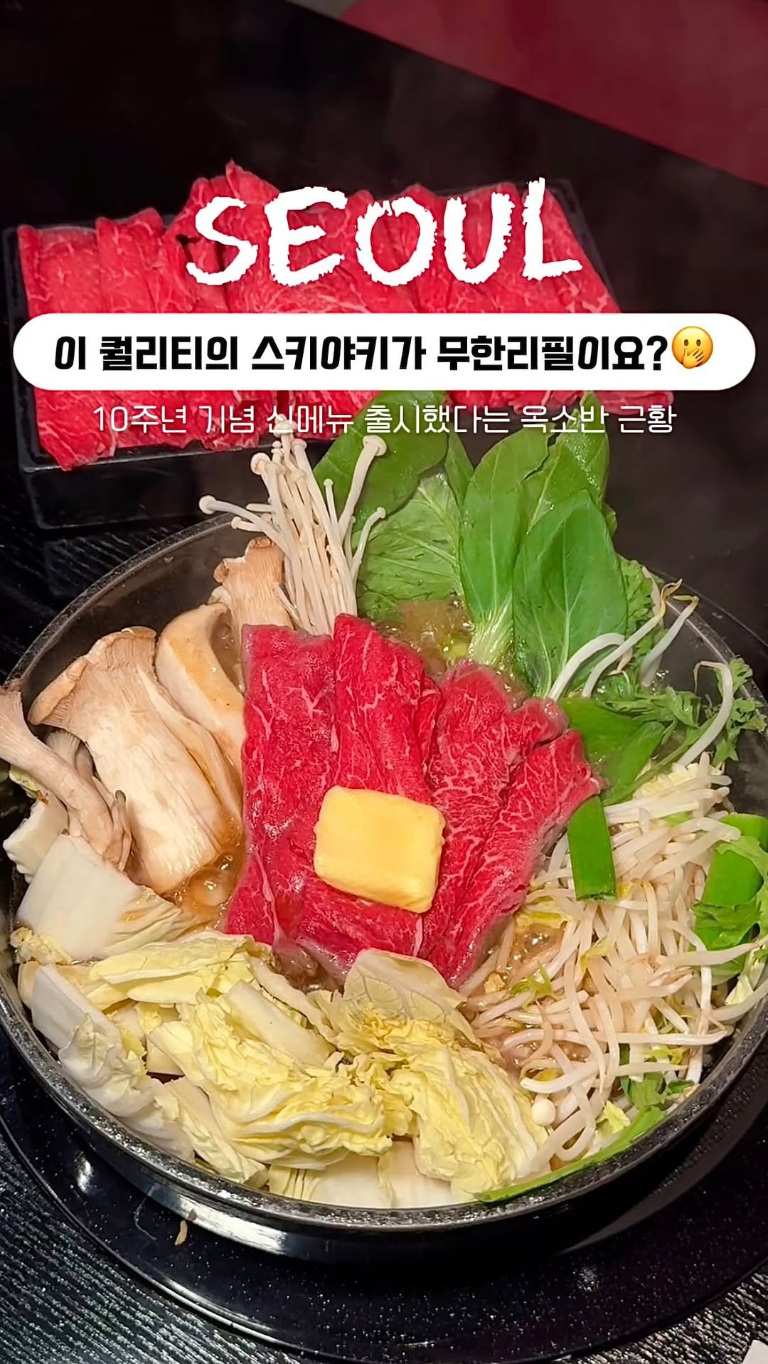 mukbbo_date 게시물 이미지: 10주년 기념으로 신메뉴 출시했다는
옥소반 근황 아시나요❓

여긴 제가 3년째...