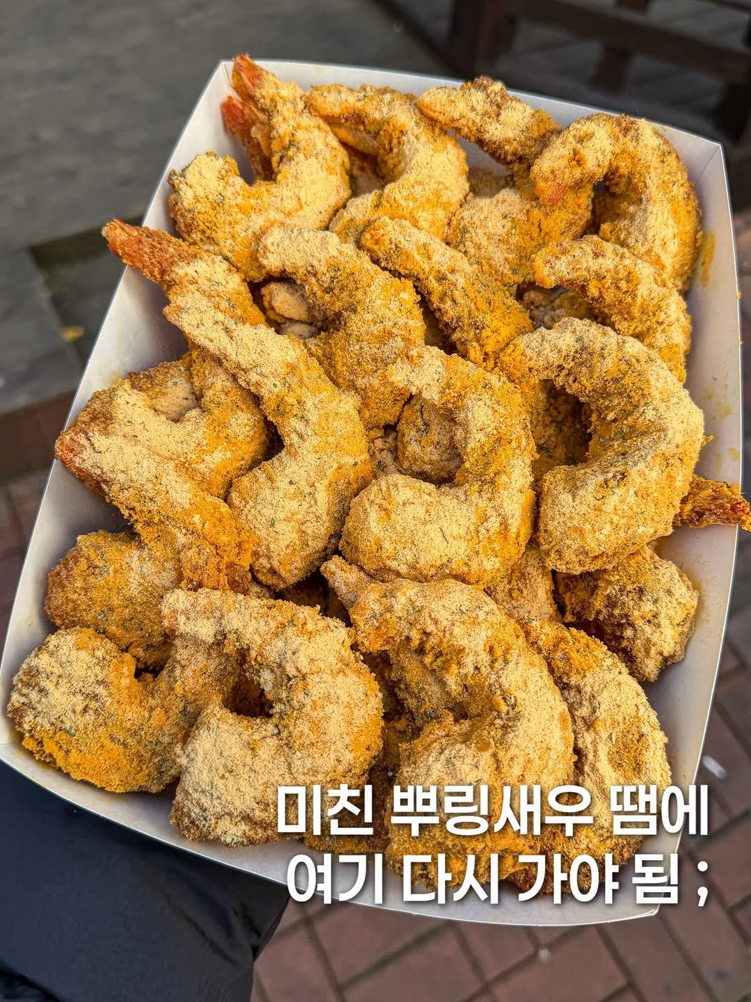 Photo by 먹지니 l 전국맛집투어👼🏻 on January 02, 2026. May be an image of bagel, prawn, fritter and text that says '미친 뿌링새우 땜에 여기 다시 가야 다시가야됨; 됨;'.