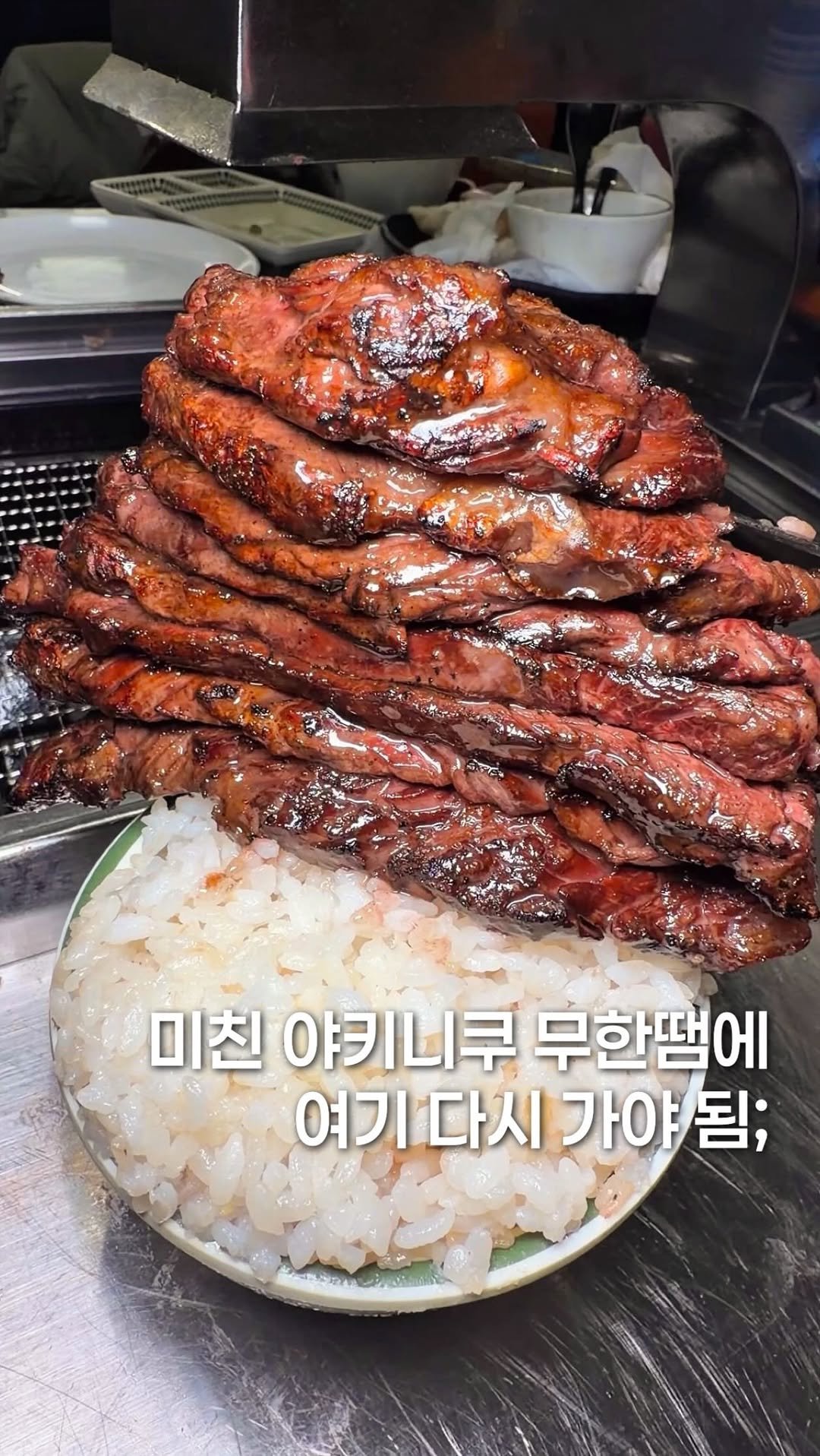 mukgenie 게시물 이미지: 미친 무제한 야끼니꾸땜에 여기 가야 됨 ; #호르몬치치 
...