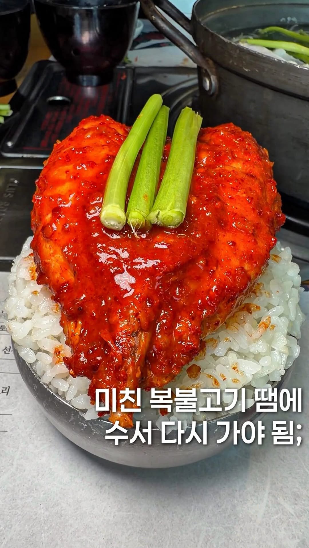 mukgenie 게시물 이미지: 미친 복불고기땜에 부모님 데려가야 함 . #늘복집 
 ⠀⠀⠀⠀⠀⠀⠀⠀⠀⠀⠀⠀⠀⠀⠀⠀...