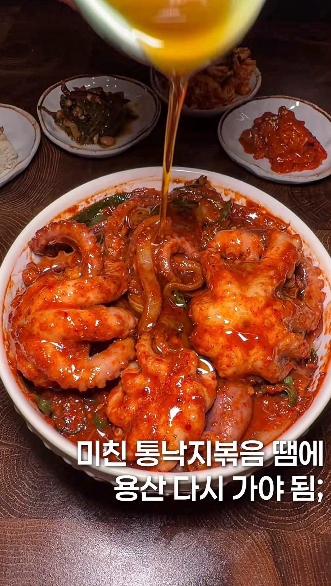 mukgenie 게시물 이미지: 미쳐버린 통실비낙지볶음; #산해촌 
 ⠀⠀⠀⠀⠀⠀⠀⠀⠀⠀⠀⠀⠀⠀⠀⠀ 
제발 용산가서...