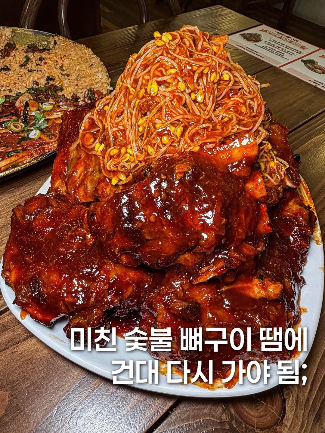 Photo by 먹지니 l 전국맛집투어👼🏻 on December 19, 2025. May be an image of chicken and text.