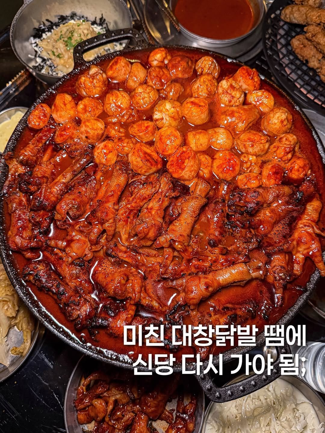Photo by 먹지니 l 전국맛집투어👼🏻 on January 06, 2026. May be an image of sausage, grill and text that says 'မတ်ခာ 미친 친대창닭발 땜에 1 신당 다시가야됨 됨 다시 가야'.