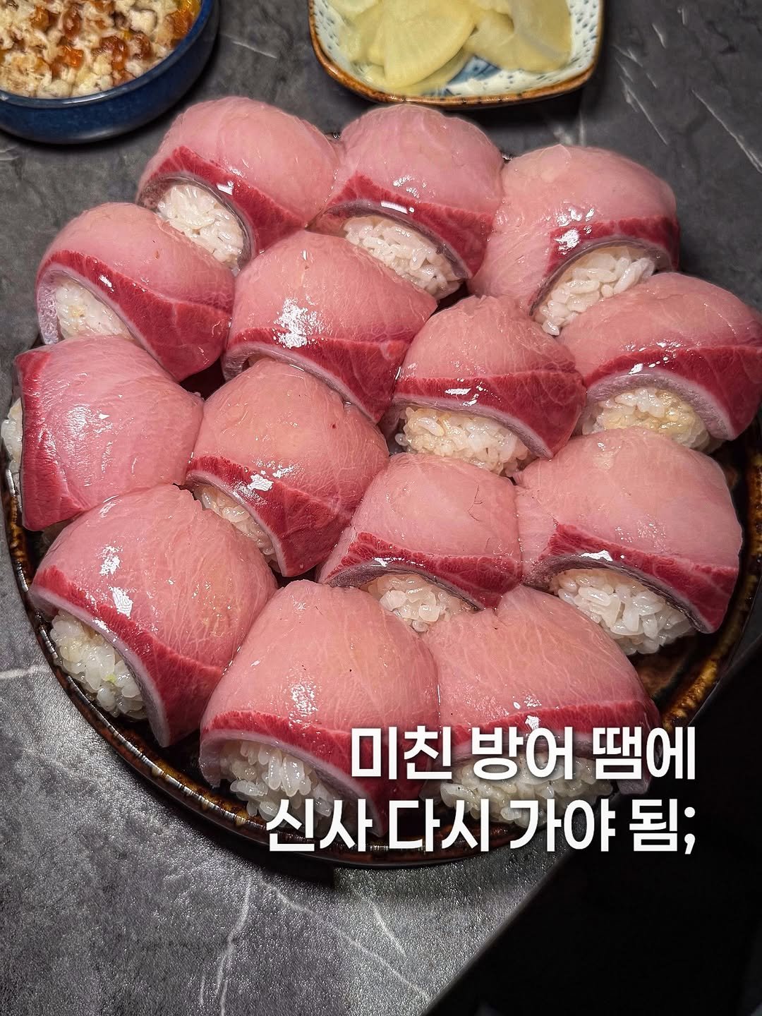 Photo by 먹지니 l 전국맛집투어👼🏻 on December 27, 2025. May be an image of sashimi, sushi and text that says '-PAL po 미친 방어 땜에 신사다시 신사다시가야됨 신사 다시 가야 됨;'.