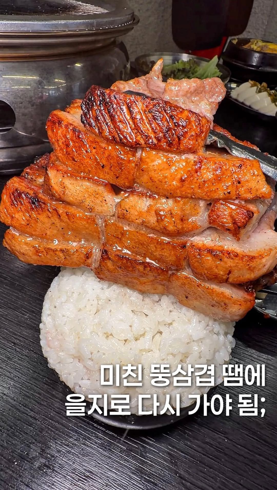 mukgenie 게시물 이미지: 미친 뚱땡이 삼겹땜에 을지로 다시 가야 됨; #을지정육 
...