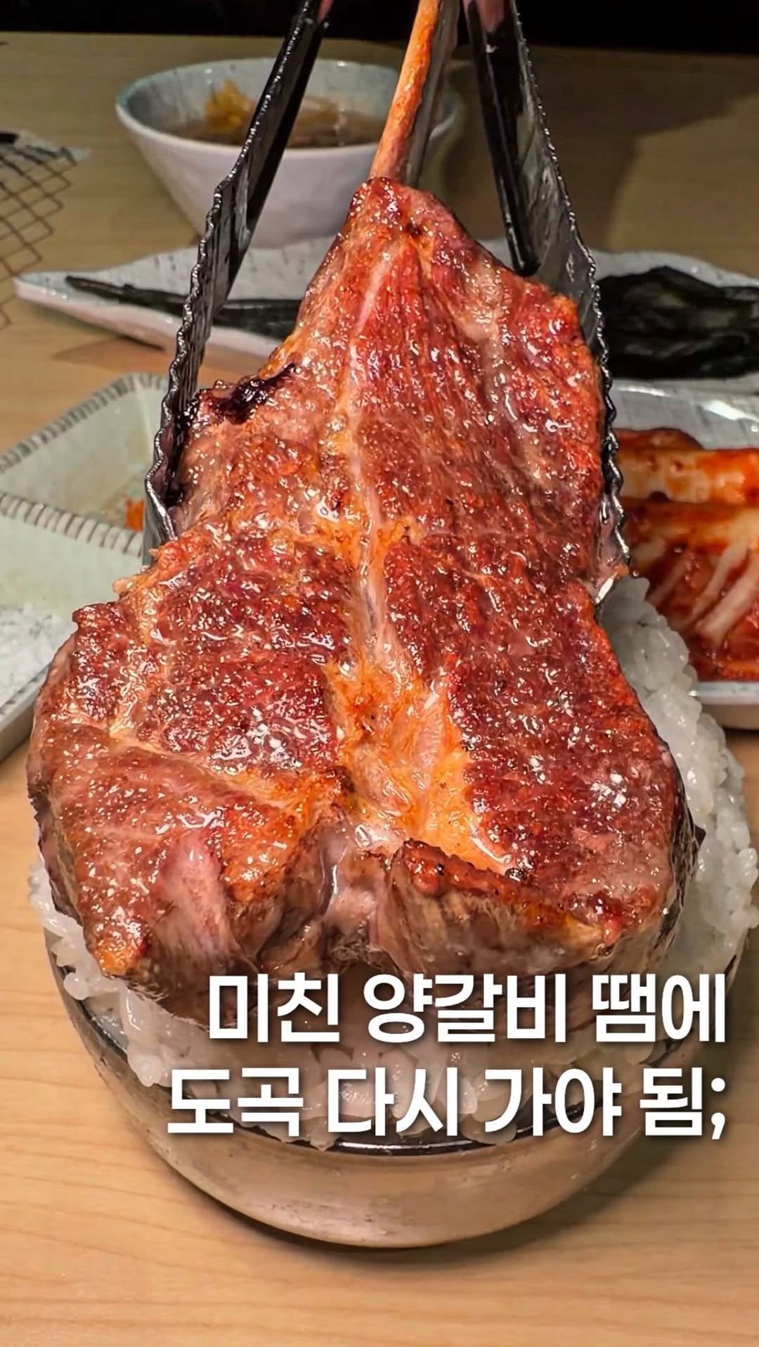 mukgenie 게시물 이미지: 지금 당장 도곡으로 가야함 ; 미친 양갈비. 
#해품장팔팔장어 
...