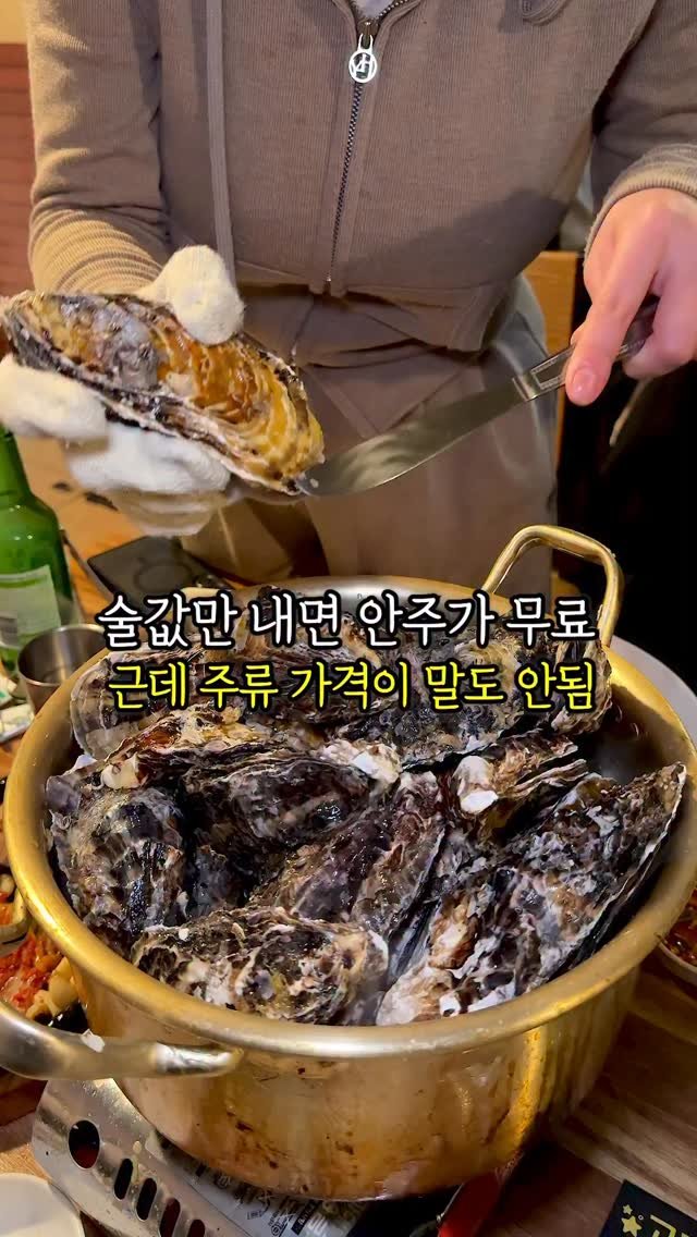 mukja_muksta 게시물 이미지: 안주가 무료인 삼촌카세 ㄷㄷ

📌위치 : 고래포차 (서울 영등포구 영등포동5가...