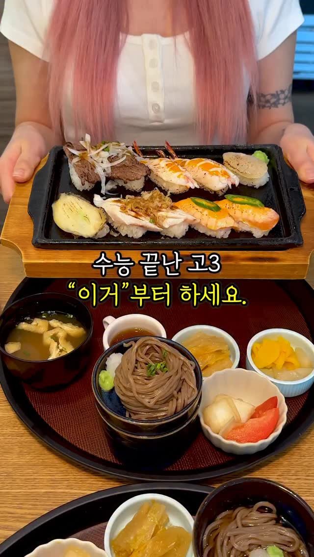 mukja_muksta 게시물 이미지: 수능 끝난 고3 이거부터 하세요!

📌위치 : 상무초밥 인천구월점 (인천 남동구...