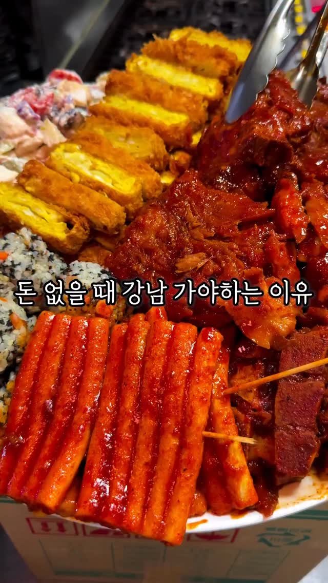 mukja_muksta 게시물 이미지: 돈 없을 때 강남 가야 하는 이유

📌위치 : 원조해장촌 뼈구이한판 감자탕 선릉역점...