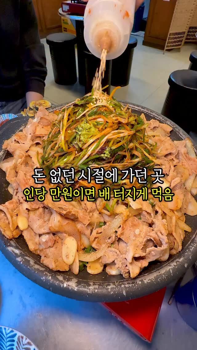 mukja_muksta 게시물 이미지: 돈 없던 시절에 가던 곳..

📌위치 : 정통집
-> 지점이 엄청 많아요! 가까운...