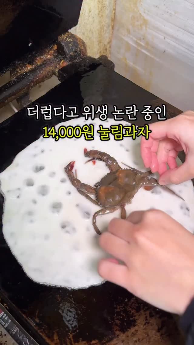 mukja_muksta 게시물 이미지: 위생이 안좋아도 먹을 수 있다 vs 없다

📌위치 : Japan, Tokyo,...