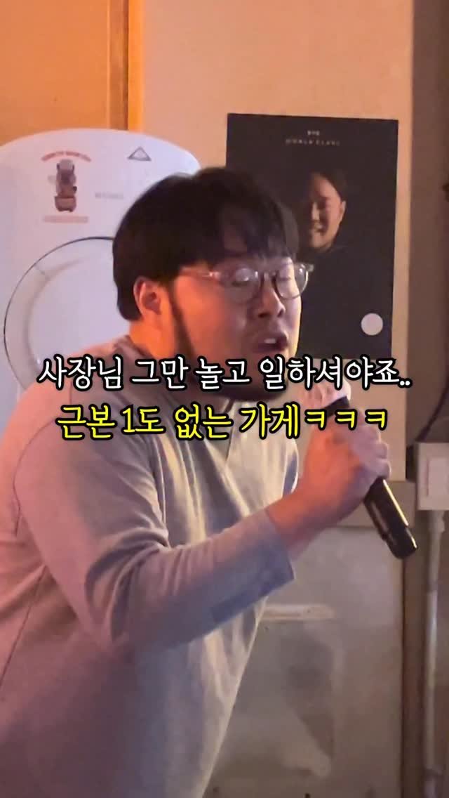 mukja_muksta 게시물 이미지: 사장님.. 그만 놀고.. 일하셔야죠...💦

📌위치 : 무근본 (성수동2가...