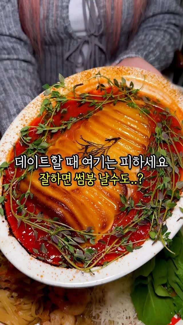 mukja_muksta 게시물 이미지: 데이트할 때 여기는 피하세요.

📌위치 : 파스타 트리오 (서울 서초구 반포동...