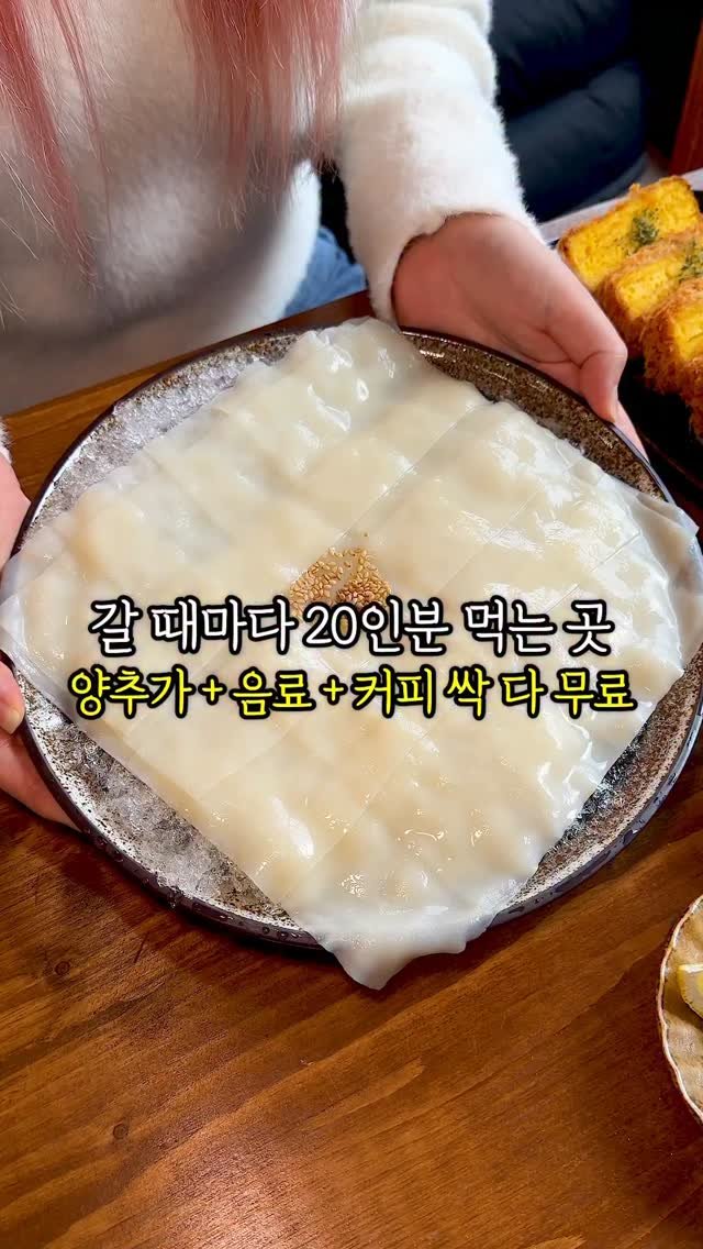 mukja_muksta 게시물 이미지: 갈 때마다 20인분 먹는 곳 ㅎ

📌위치 : 올데이우동 연남점 (서울 마포구...