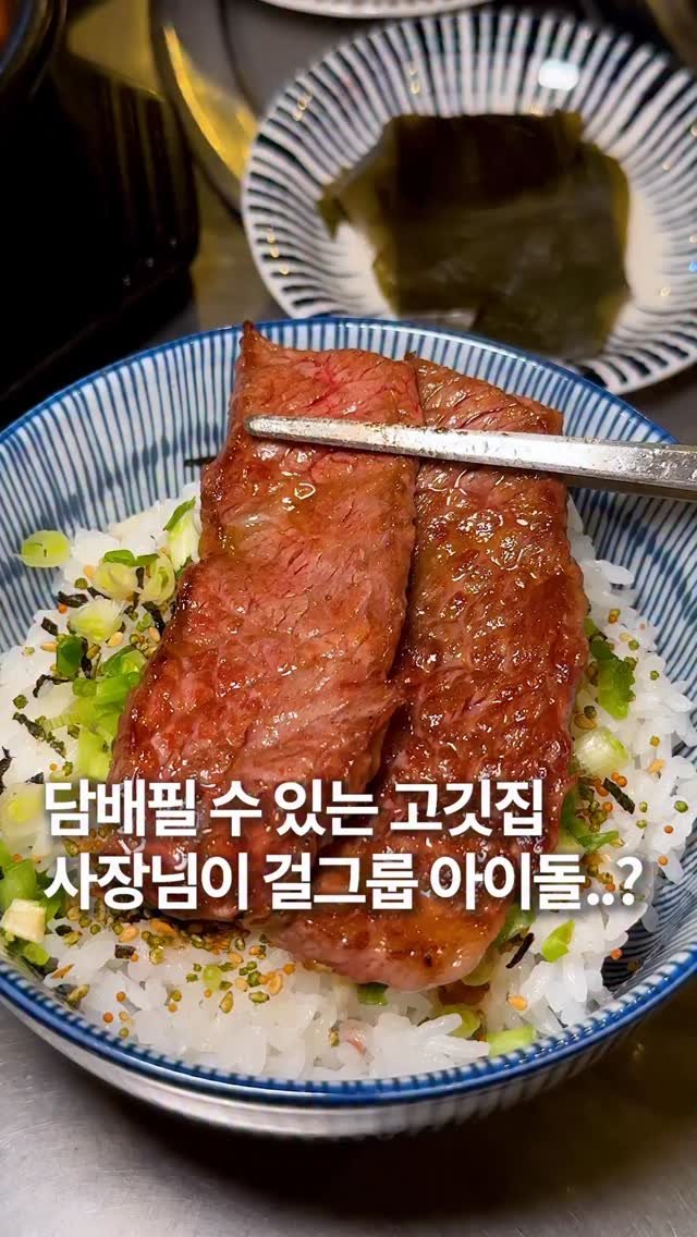 mukja_muksta 게시물 이미지: 담배필 수 있는 식당..?

📌위치 : 도담숙성화로 (서울 성동구 성덕정길 148...
