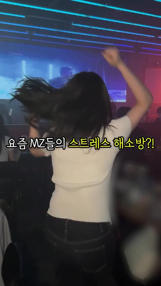 mukja_muksta 게시물 이미지: 요즘 MZ들의 스트레스 해소방?!

📌위치 : 나는솔로포차 강남점 (서울 서초구...