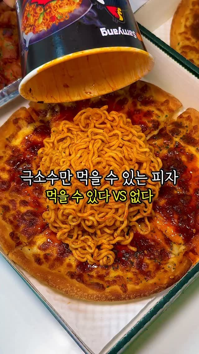 mukja_muksta 게시물 이미지: 극소수만 먹을 수 있는 피자
먹을수 있다vs없다

📌매장명 : 피자마루
-> 가까운...