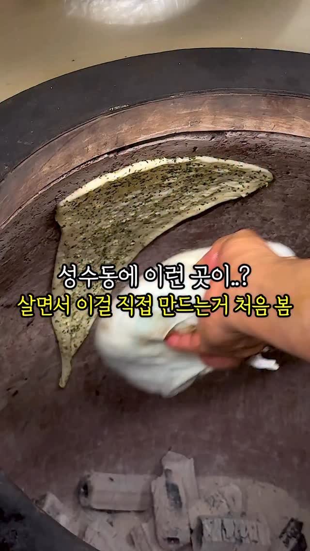 mukja_muksta 게시물 이미지: 성수동에 이런곳이 있었네요..?

📌위치 : 팔레트커리 (서울 성동구 상원1길 35...