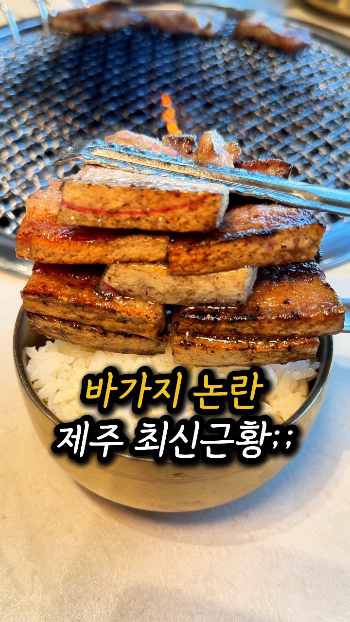 mukjakyuu_ 게시물 이미지: 바가지 논란 제주 근황… 이 가격 실화냐
@@제주 가서 여기 갈 사람? 저장&공유...