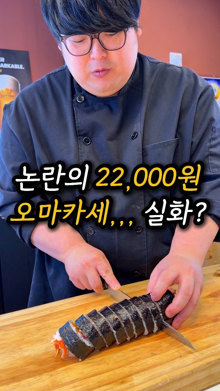 mukjakyuu_ 게시물 이미지: 22,000원부터 오마카세를,,? 갓성비다 vs 아니다?
@@신림에서 배 터질...