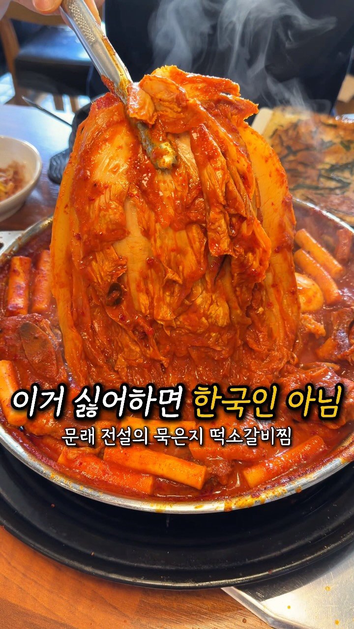 mukjakyuu_ 게시물 이미지: 이거 싫어하면 한국인 아님;;
먹는다 vs 안 먹는다 
@@문래동 가는 한국인?...