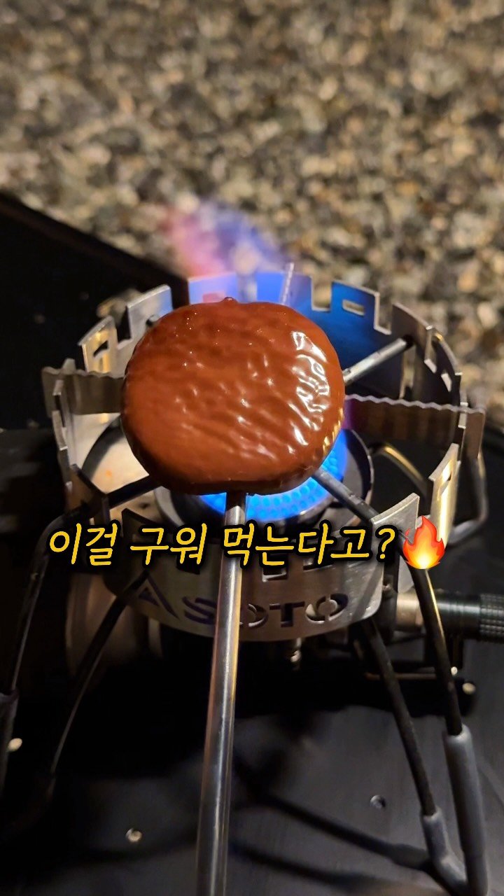 mukjakyuu_ 게시물 이미지: 스모어도 귀찮다고요? 이거 하나면 캠핑 인생간식🍫🔥
@@스모어도 귀찮은...