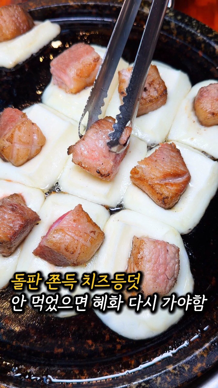 mukjakyuu_ 게시물 이미지: 이거 하나 때문에 요즘 혜화 감,,,
@@혜화 가는 고기&치즈 덕후? 태그&공유...