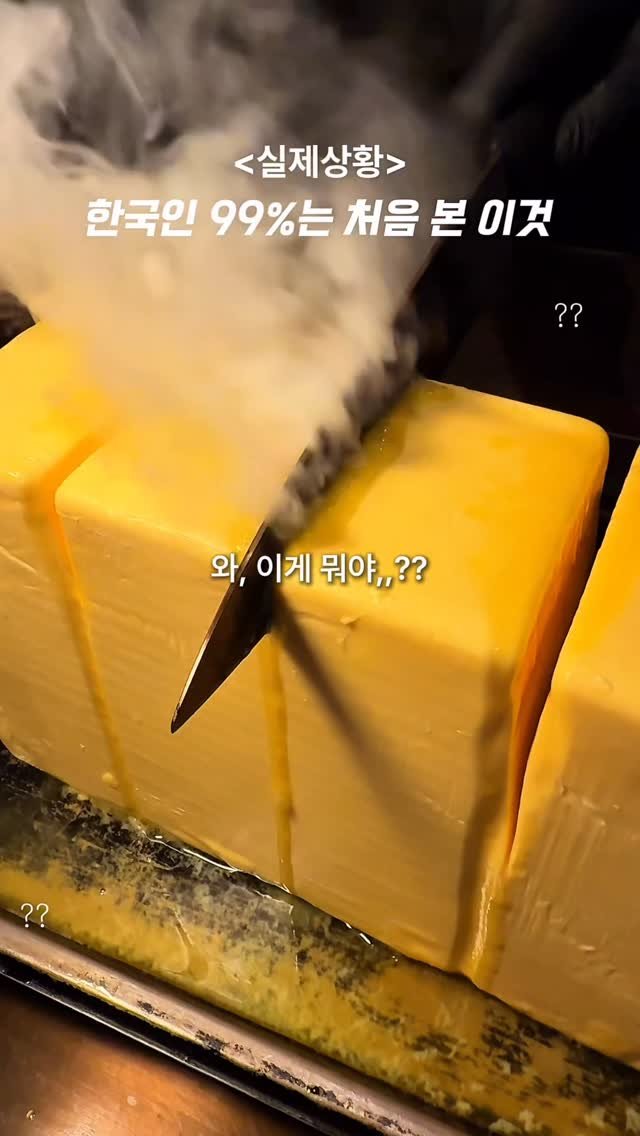 mukjakyuu_ 게시물 이미지: 한국인 99% 처음 보는 노란 네모의 정체;;
@@강남 가는 새우&타코 덕후?...