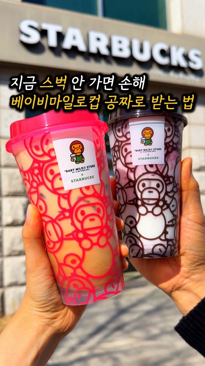 mukjakyuu_ 게시물 이미지: 지금 스벅 안 가면 후회하는 이유⬇️
@@스벅&베이프 덕후? 태그&공유...