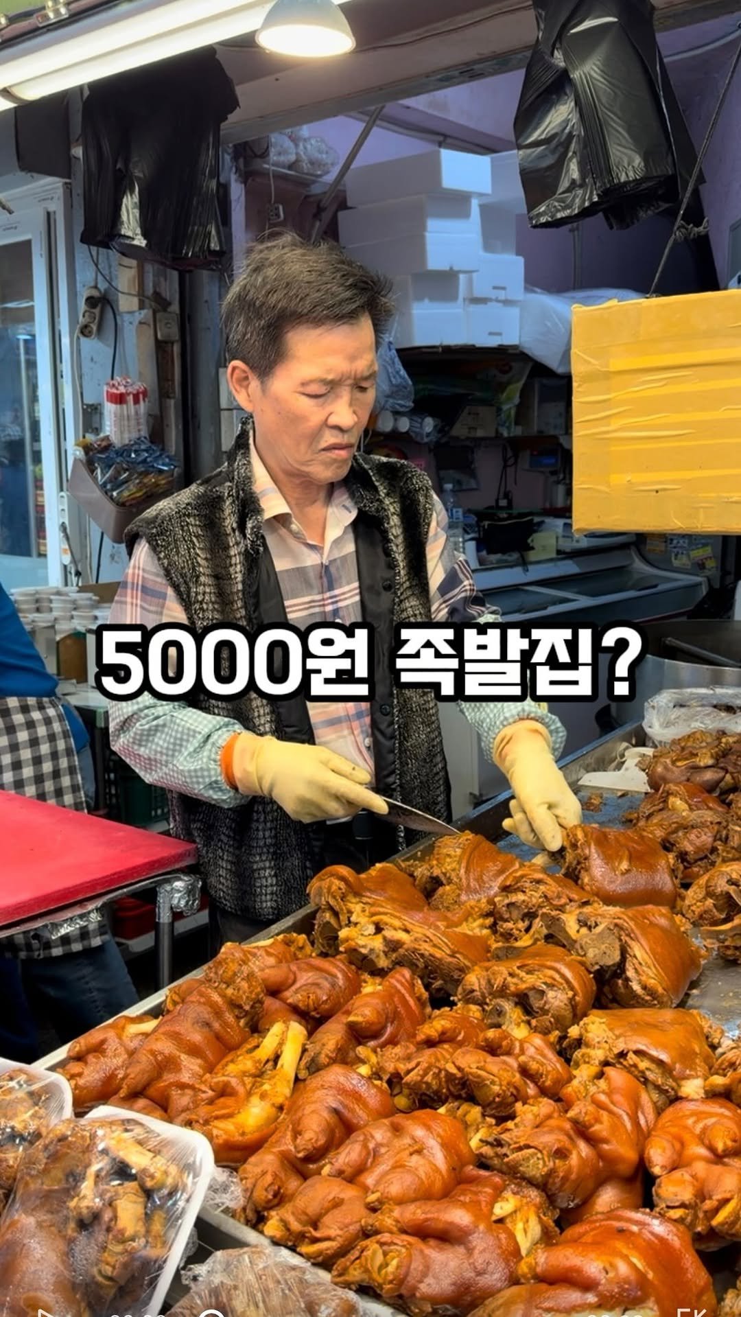 mukkmee 게시물 이미지: 시장 구경하다가
우연히 발견한 족발집
부전시장엔
먹거리도 많고
족발집들이...