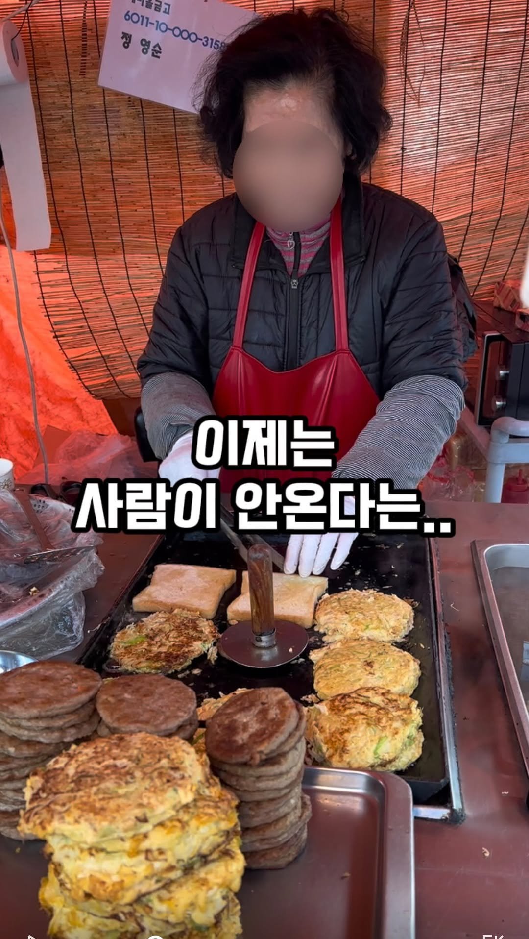 mukkmee 게시물 이미지: 한잔하고 들어가던 밤,
마무리로 길에서 먹던 
그 해장 토스트 

#창원맛집...