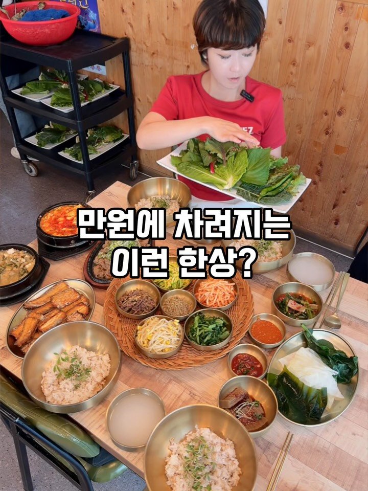 mukkmee 게시물 이미지: 요즘 만 원으로 밥 한 끼
제대로 푸짐하게 먹기가 
솔직히 쉽지 않잖아요?

울산...