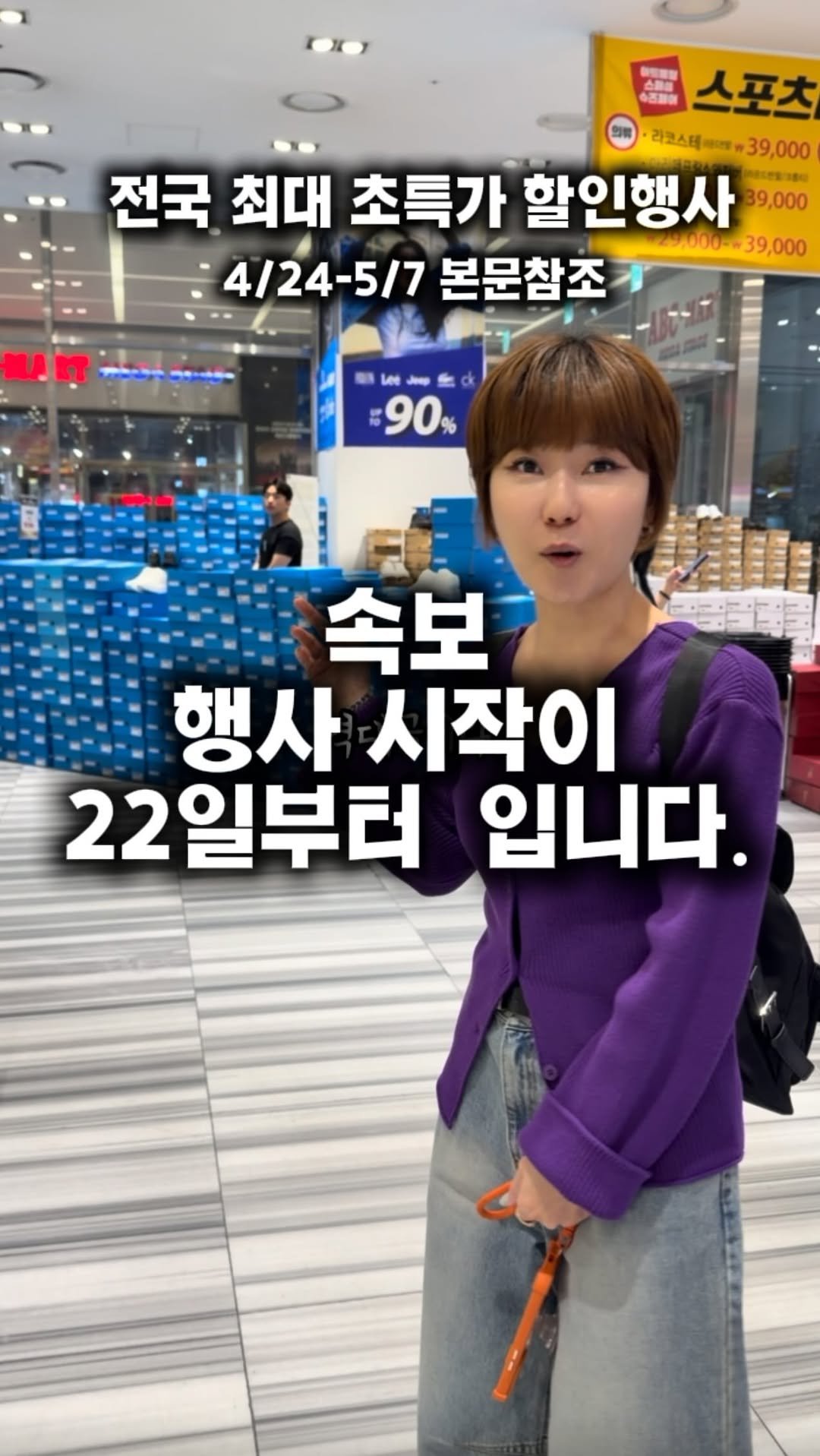 mukkmee 게시물 이미지: 전국 최대 4월 대형 특가 시작했습니다

🚩행사 날짜 변경
📍4/22 ~ 5/7...