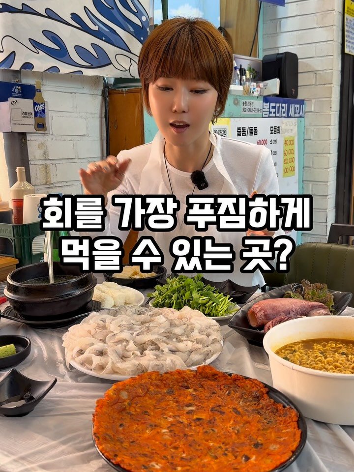 mukkmee 게시물 이미지: 회를 가장 푸짐하게 주는 집으로
이미 동네에서 유명한 횟집 

봄도다리...