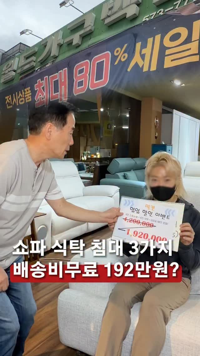 mukkyun_ 게시물 이미지: 🛋️ 최대 80% 할인!
가구를 합리적인 가격에 사고 싶다면 여기는 꼭 한번...