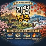 true_gyeongju 프로필 사진