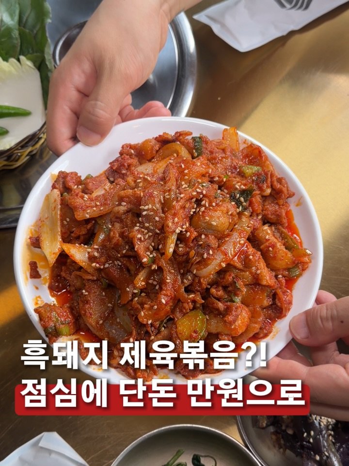 mukkyun_ 게시물 이미지: 🐷 범어동에서 가성비 좋은 점심 찾는다면 제주별돈!
단돈 1만 원으로 즐기는 흑돼지...