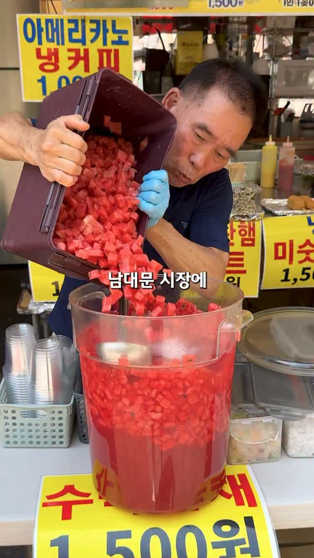 muklympic 게시물 이미지: 남대문시장에
아직도 1,500원 수박화채가 있습니다🍉

여기는 먹고 또...