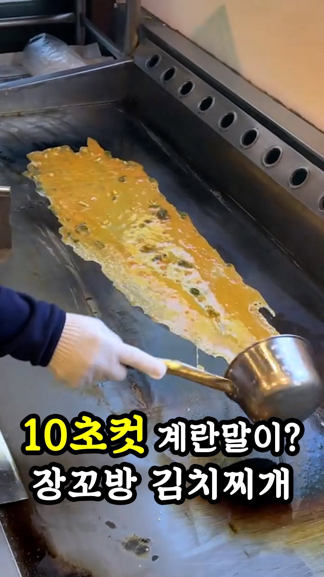 muklympic 게시물 이미지: 계란말이 말기쇼 보자마자 바로 침 고이고
두툼하게 착착 말려 나오는 속도감이 그냥...