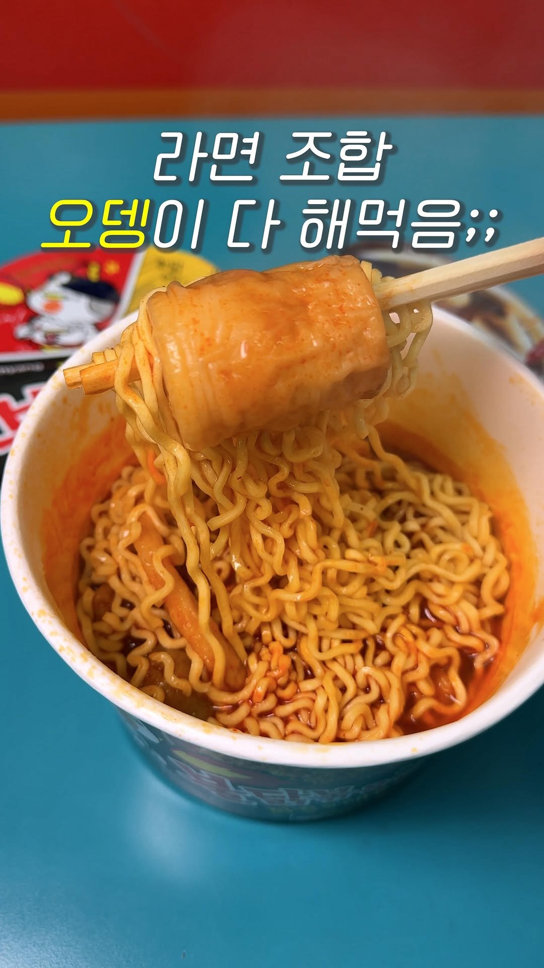 muklympic 게시물 이미지: 이 조합, 처음엔 장난인 줄 알았거든요…
근데 한 입 먹고 “아 이건 겨울용...