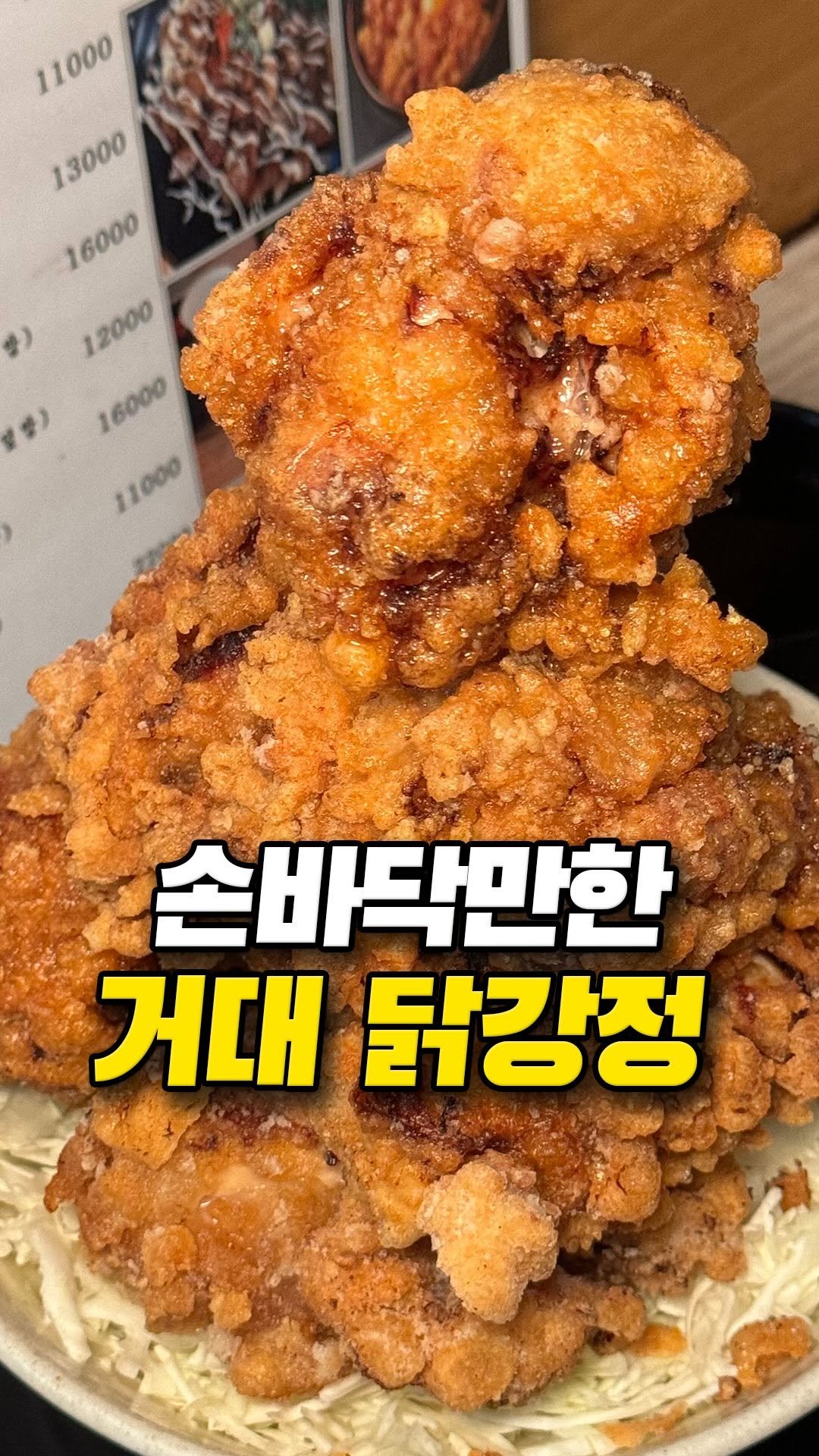 muklympic 게시물 이미지: 가라아게를 산처럼 쌓아주는 집이 있다구요?

치마오의 본격가라아게동은
밥보다...