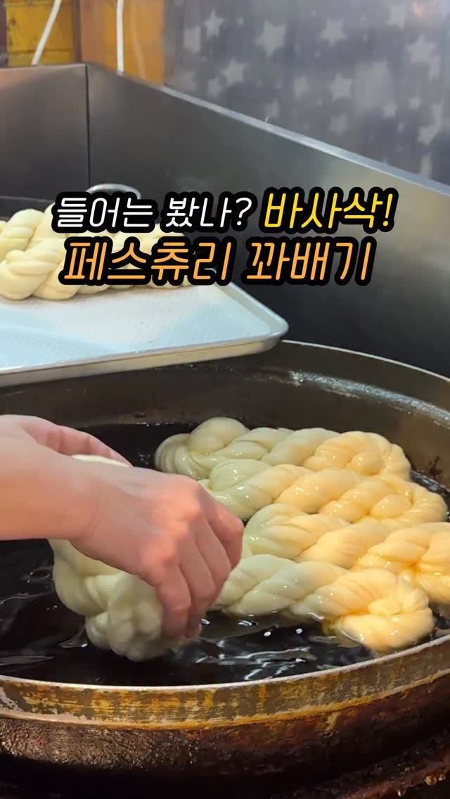 muklympic 게시물 이미지: 겨울엔 먹고 바로 반해버렸습니다..
겹겹이 결 살아있는 생전 처음 듣는
페스츄리...