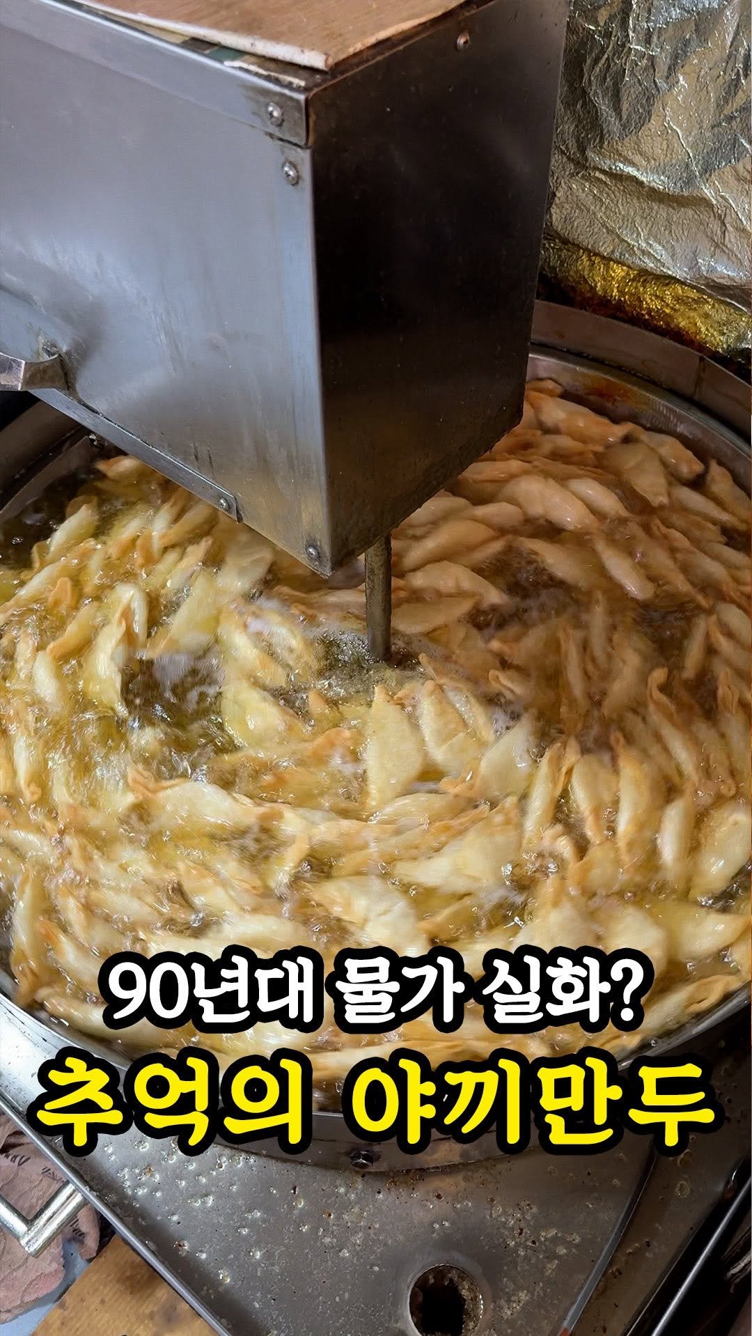 muklympic 게시물 이미지: 청량리가면 무조건 먹어야하는 간식?

보자마자 추억 생각나게 만드는
청량리가면...