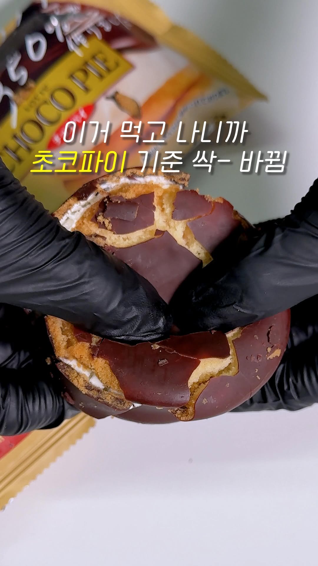 muklympic 게시물 이미지: 편의점 신상 중에
요즘 가장 먼저 집게 되는 게 이거예요!

겉은 초코가 살짝...