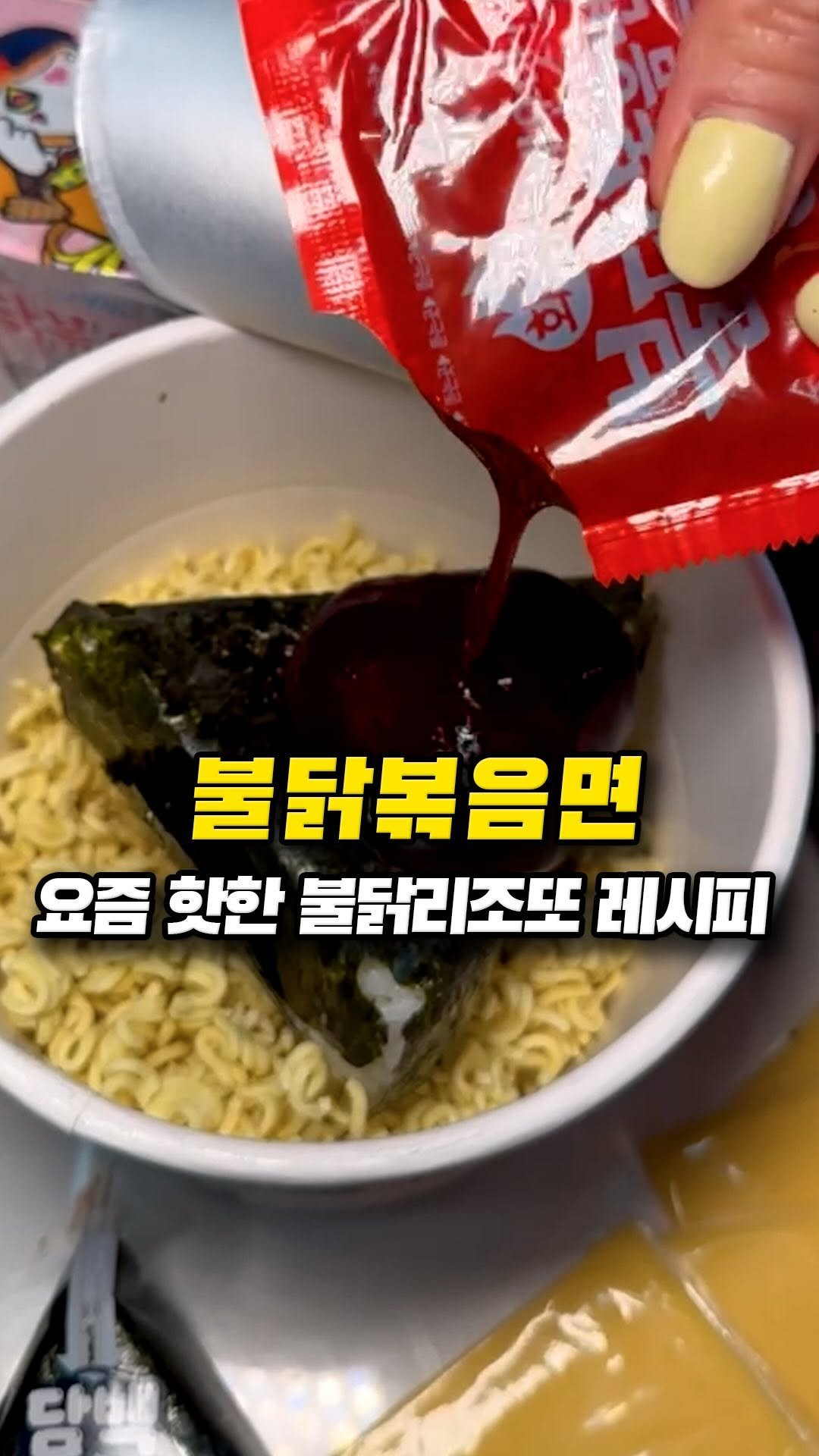 muklympic 게시물 이미지: 불닭에 참치김밥 넣으면
야식 조합이 이렇게 됩니다🔥

면 잘게...