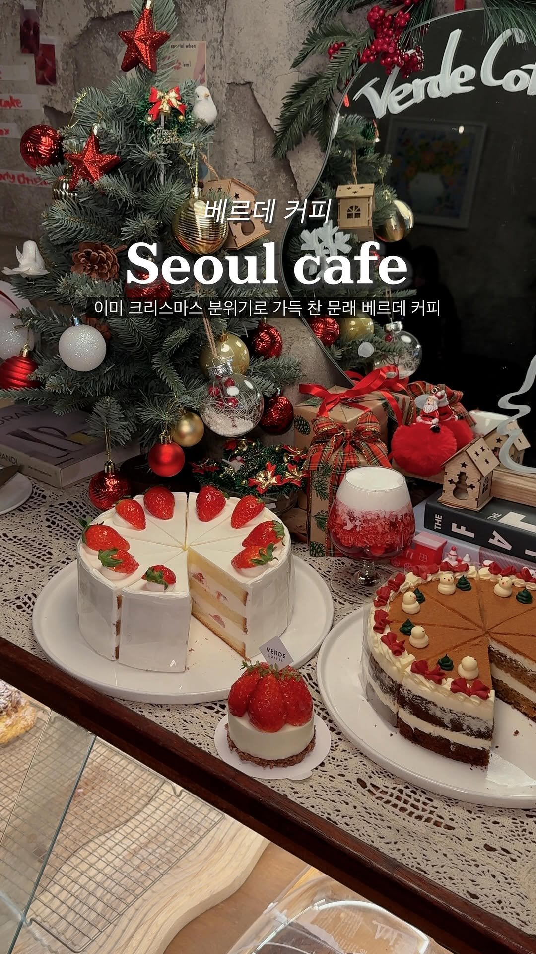 muklympic 게시물 이미지: 연말 분위기가 제대로인 카페 찾았어요!
문 열고 들어가자마자 이미 크리스마스...